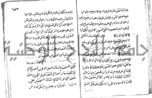 دليل الطالب لنيل المطالب