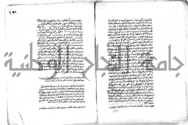 فاكهة الخلفاء ومفاكهة الحلفاء  [الظرفاء]