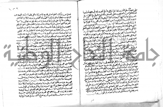 فتح الباري 