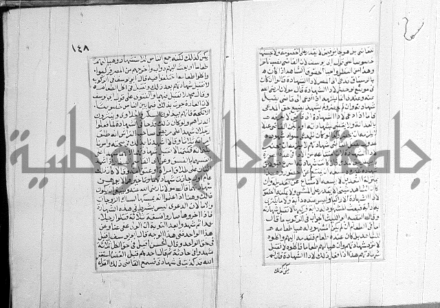 فتاوي قافي خان 2+3