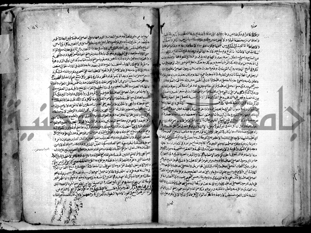 نهاية المحتاج الى شرح النهاج 2
