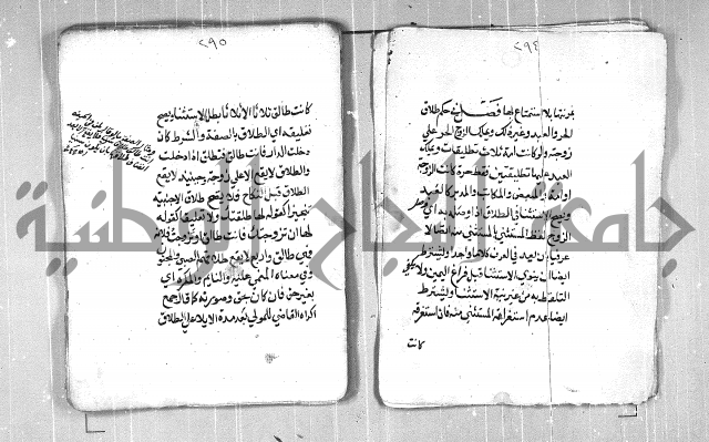 فتح القريب المجيب بشرح الفاظ التقريب