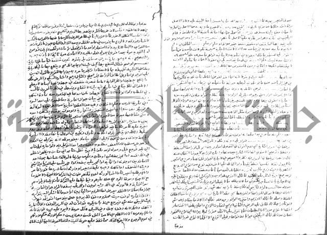 نهاية المحتاج 