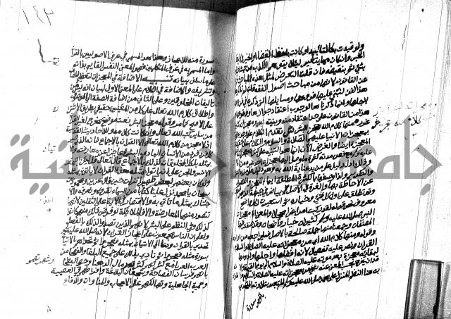 هداية المريد اللقاني