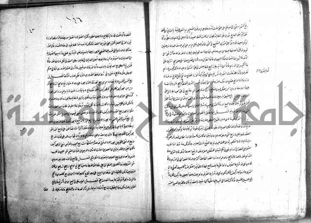 حاوي مسايل المنيه