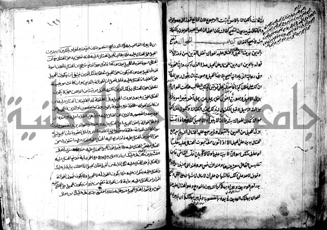 حل المواضيع المغلقة - شرح وقاية الرواية  