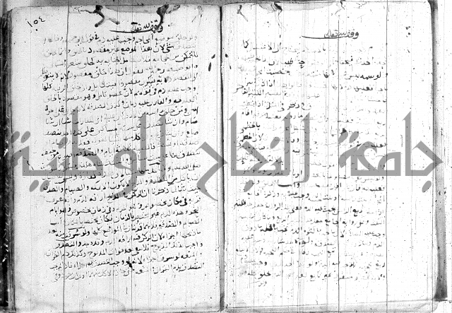الفتاوى الولوالجية  