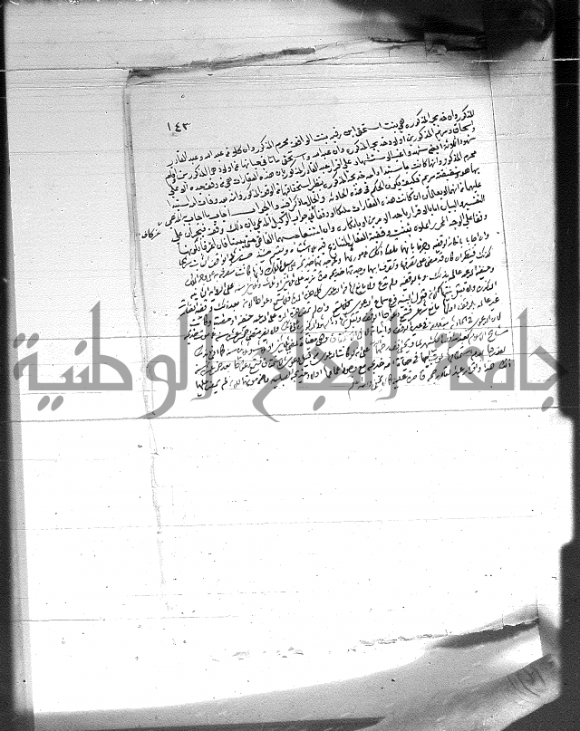 الفتاوى الحسينية