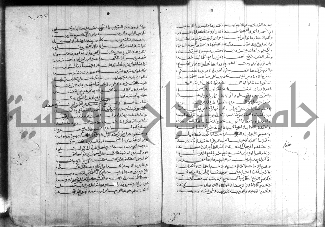 القول التام 