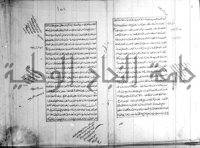 اصلاح الايضاح 