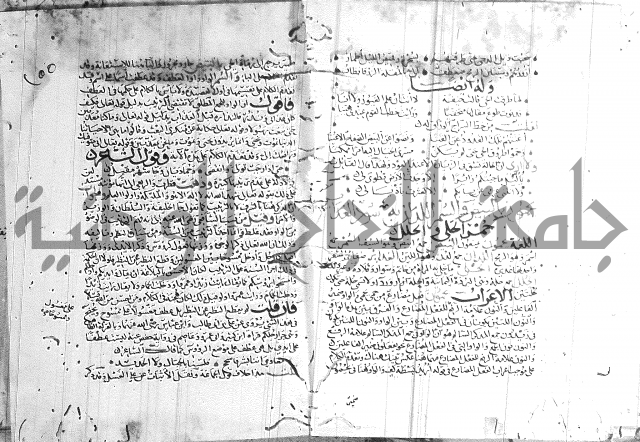 شرح لامية العجم 