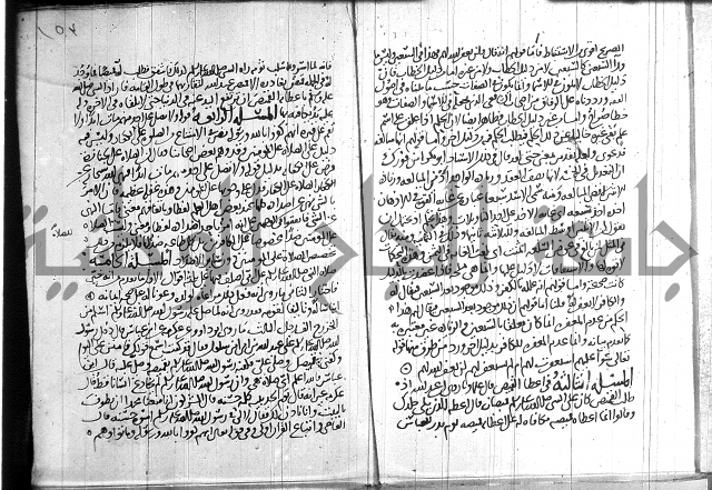 احكام القران جزء 2 