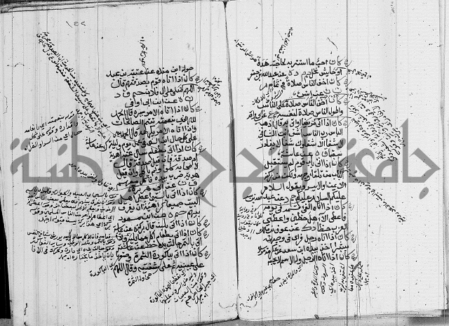 الجامع الصغير