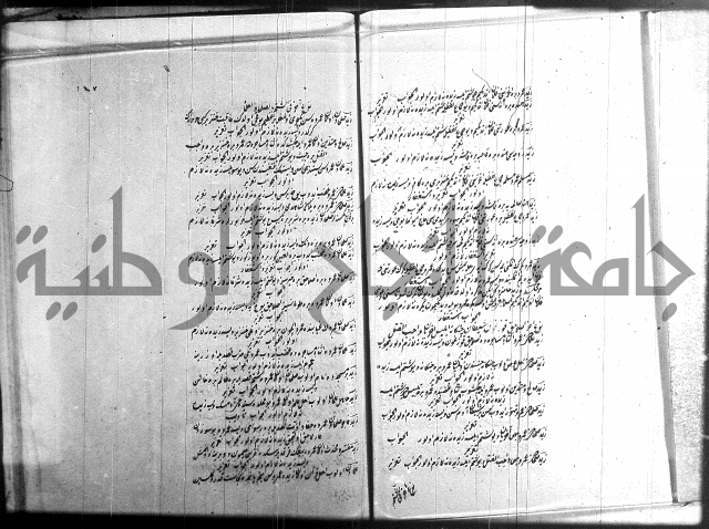 مجموع فقة بالتركية 