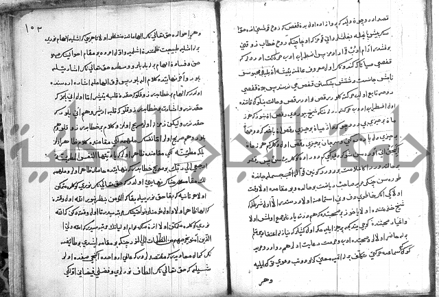 مرصاد العباد