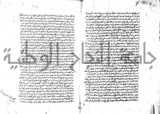 الفتاوي الحديثية لابن حجر الهيثمي