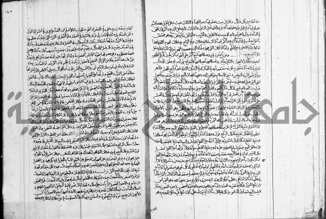 العناية في شرح الهداية 