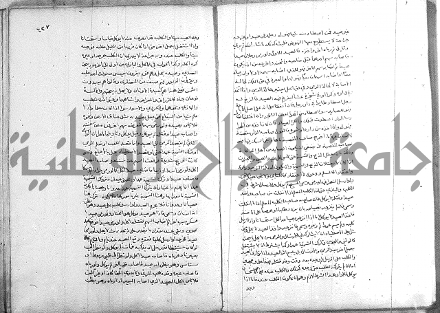 خزانة المفتين