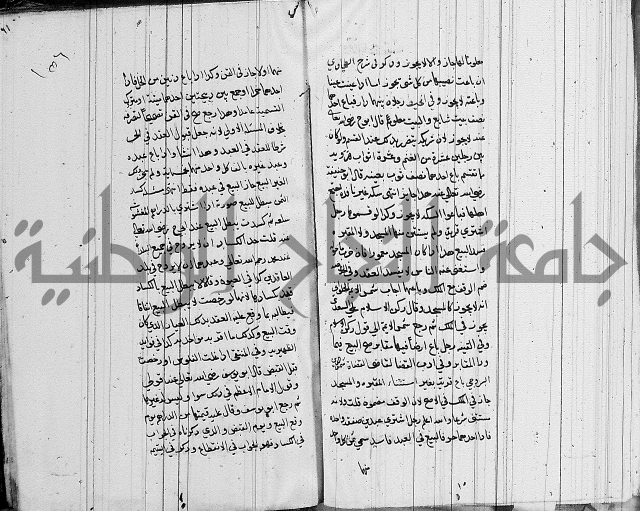 لسان الحكام