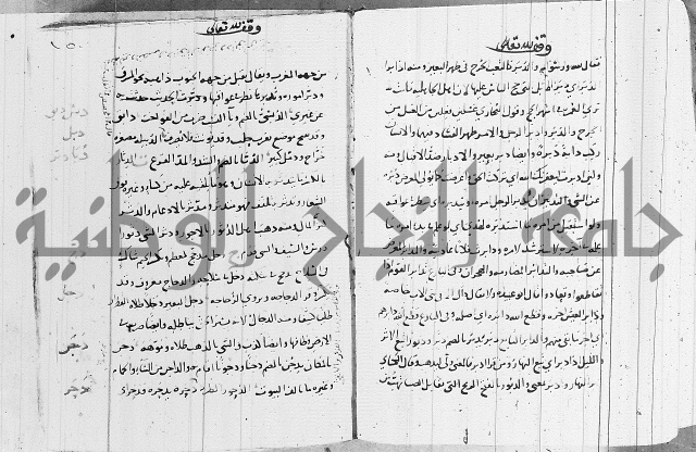 التقريب في علم الغريب