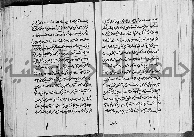 كتاب في الفقة
