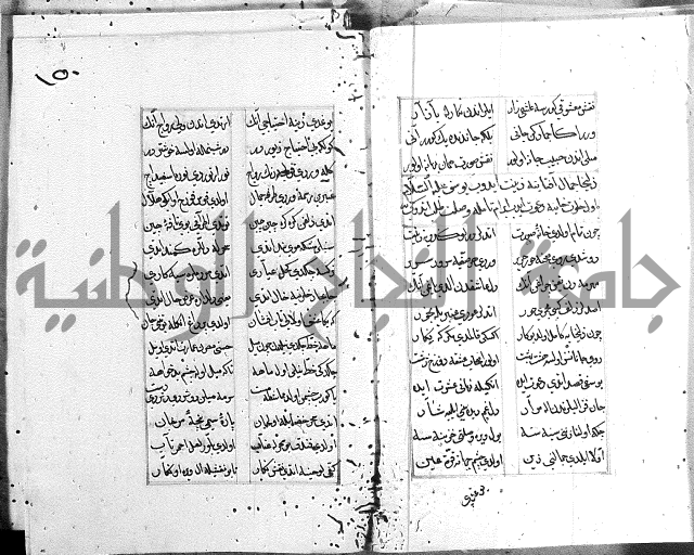 كتاب يوسف زليخا المؤلف 