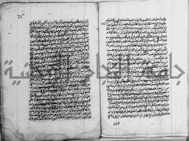 فقه - شرح البهجة الصغير