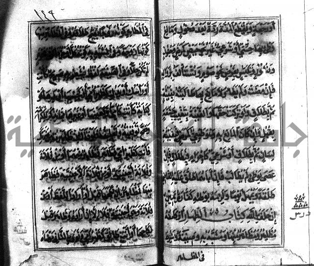 متن منهج الطلاب للانصاري