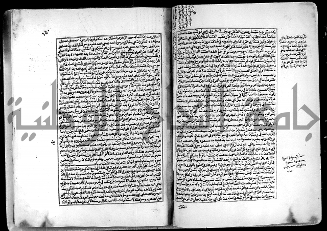 ارشاد الساري لشرح البخاري القسطلاني