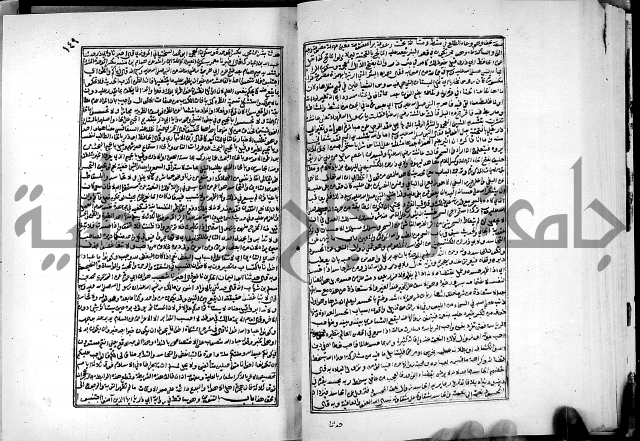 ارشاد الساري لشرح البخاري القسطلاني الجزء الخامس