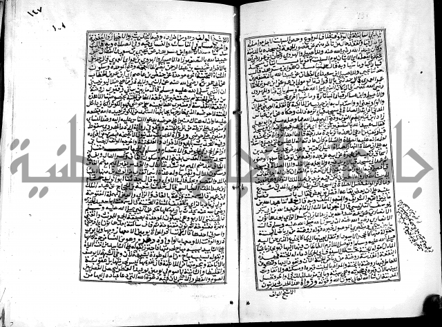 شرح القسطلاني على صحيح البخاري ج2 