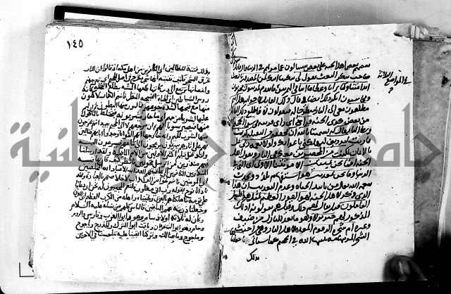 الجزء الثاني من تفسير الجلالين للمحلي