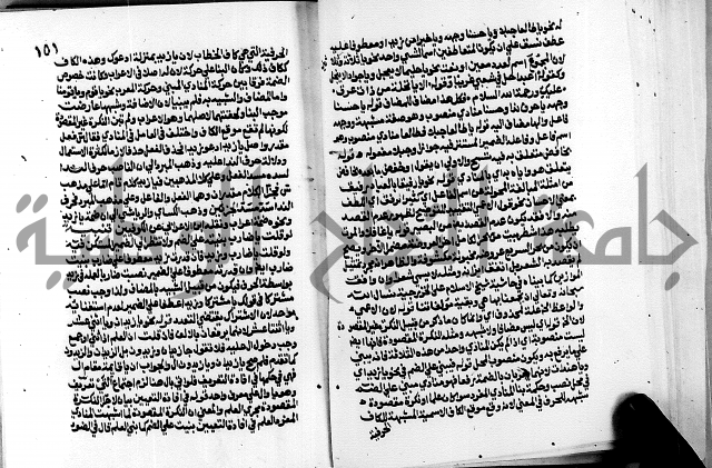 الشرح الازهرية في علم العربية 