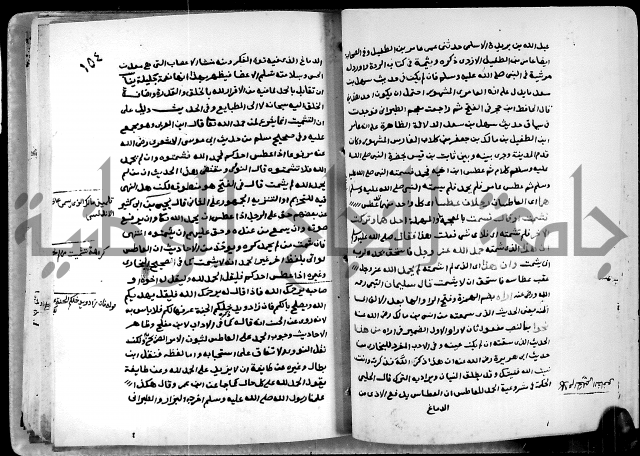 شرح ثلاثيات المسند ج1 