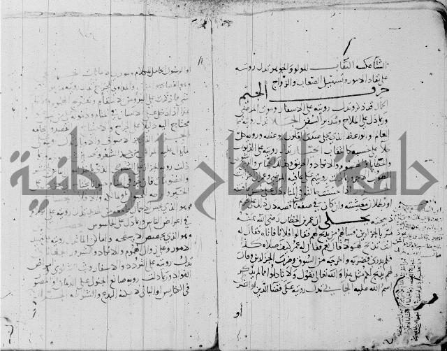 الحكم والغايات في تفسير المنامات