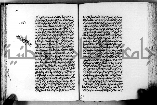 الجواهر الدورية في تنقيح الفتاوى الحامدية ج2 