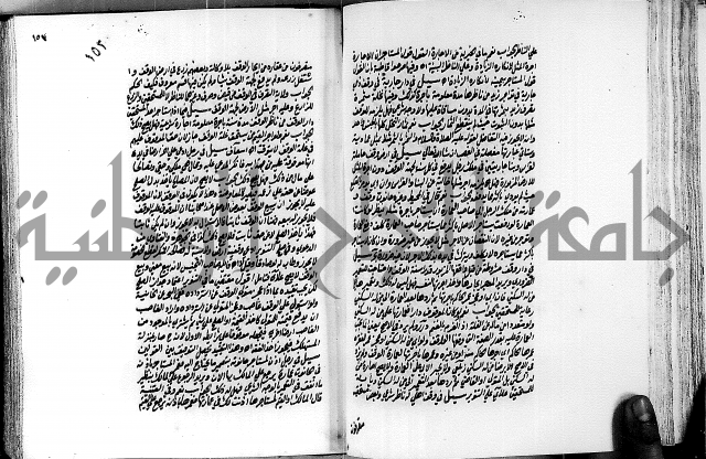 العقود الدرية في تنقيح الفتاوى الحامدية ج1