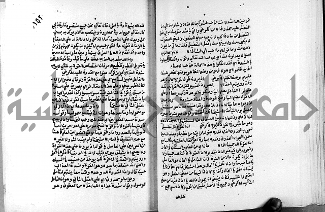 الفتوحات الالهية بتوضيح تفسير الجلالين للدقائق الخفية الجزء الاول 