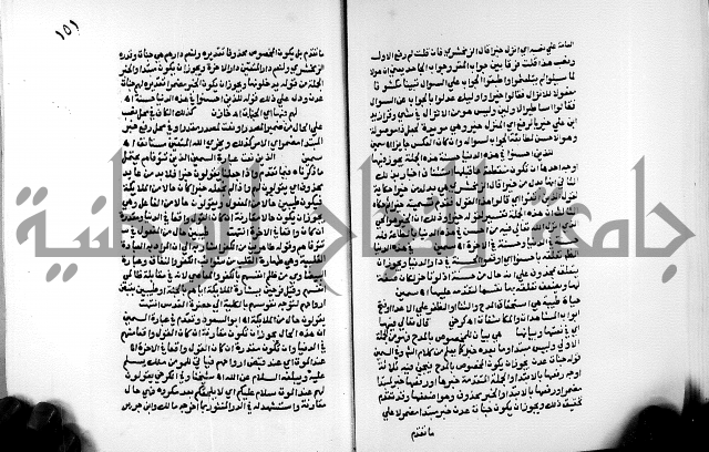 الفتوحات الالهية بتوضيح تفسير الجلالين للدقائق الخفية الجزء الثالث