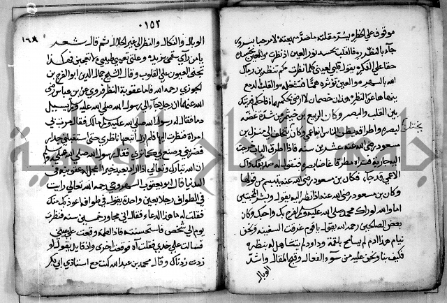 الروض الفائق في المواعظ والرقائق - خطب - احاديث - قصائد  - حكايات الصالحين 