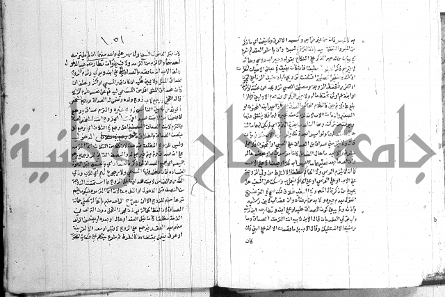 اقرب المسالك 