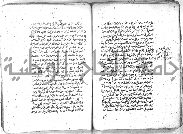 شرح العنايه ج1 