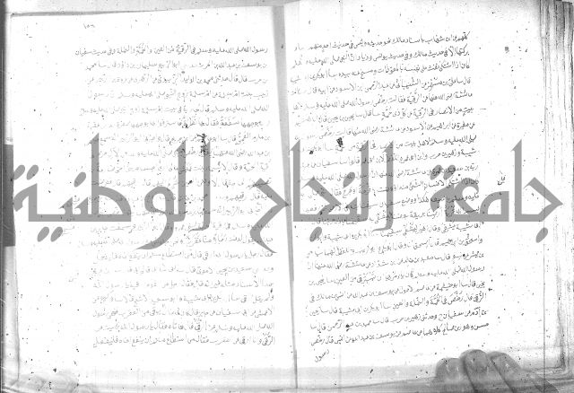 صحيح مسلم ج 2 