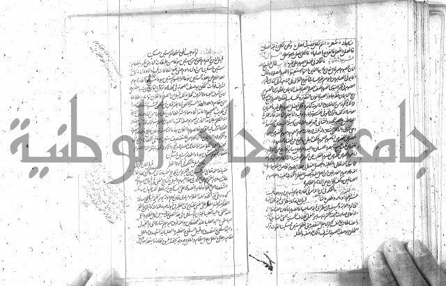 كتاب اسؤلة الحكم  