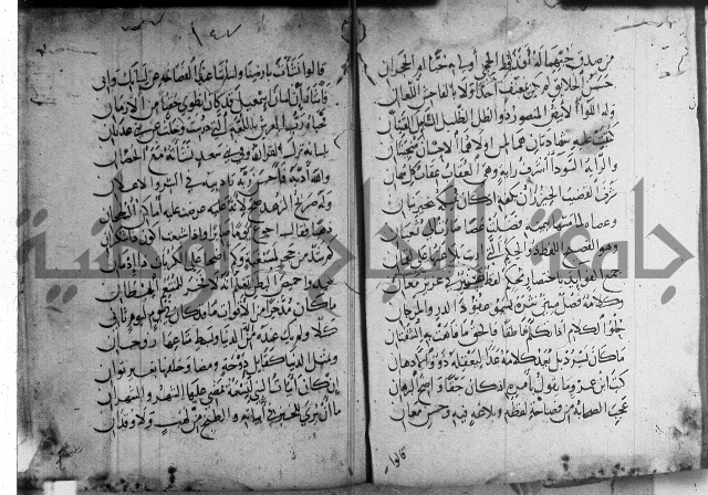 ديوان الصرصري