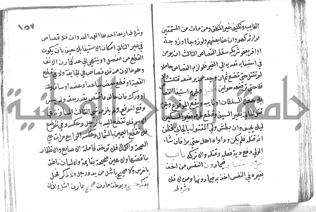 دليل الطالب لنيل المطالب