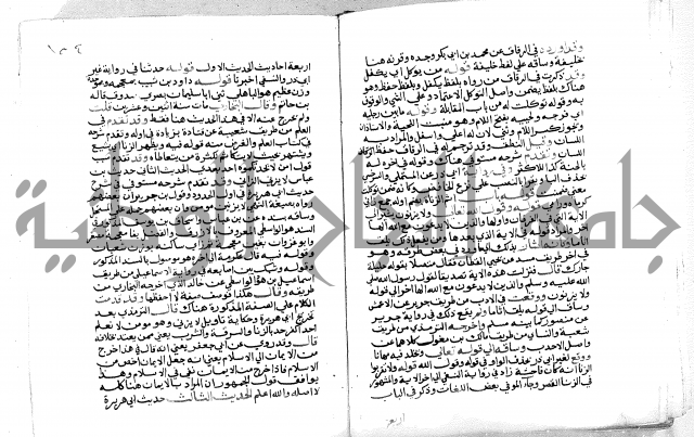 فتح الباري 