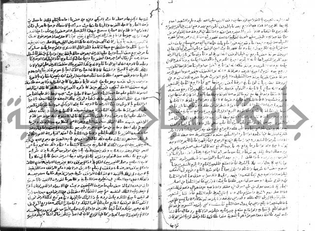نهاية المحتاج 