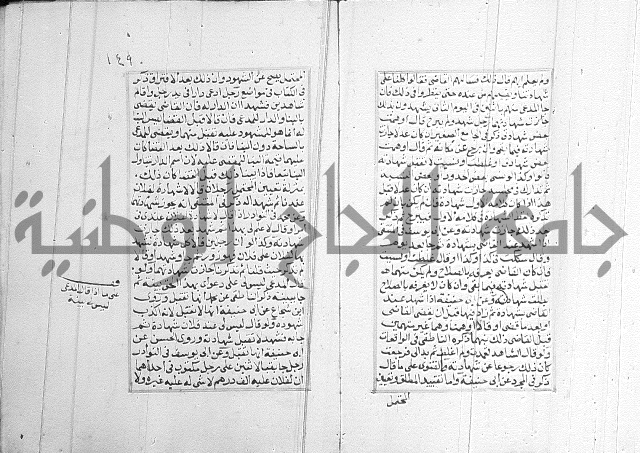 فتاوي قافي خان 2+3