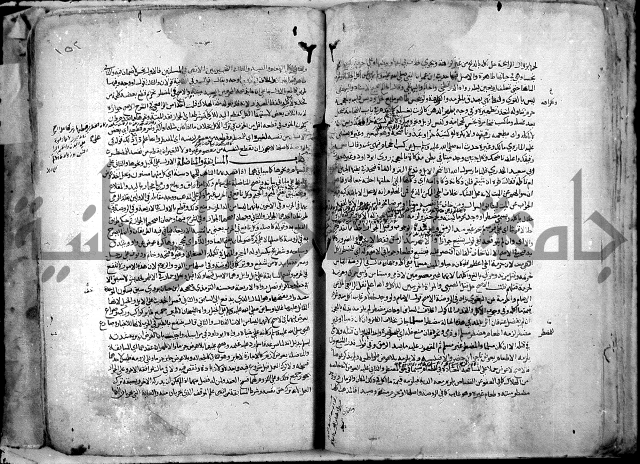 نهاية المحتاج الى شرح النهاج 2